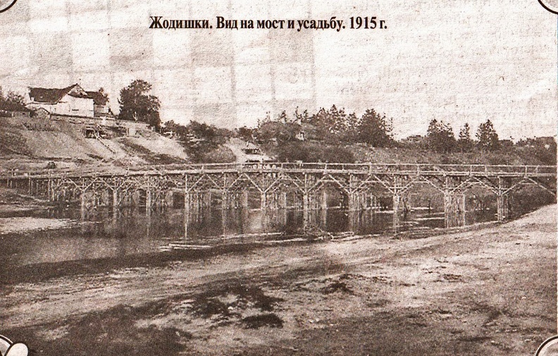 Вид на мост через Вилию и усадьбу (бывший иезуитский коллегиум), 1915 г..jpg