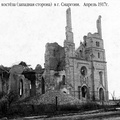 Руины нового костёла, уничтоженного во время Первой мировой войны, апрель 1917 г.