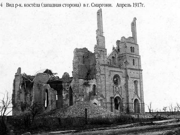 Руины нового костёла, уничтоженного во время Первой мировой войны, апрель 1917 г.