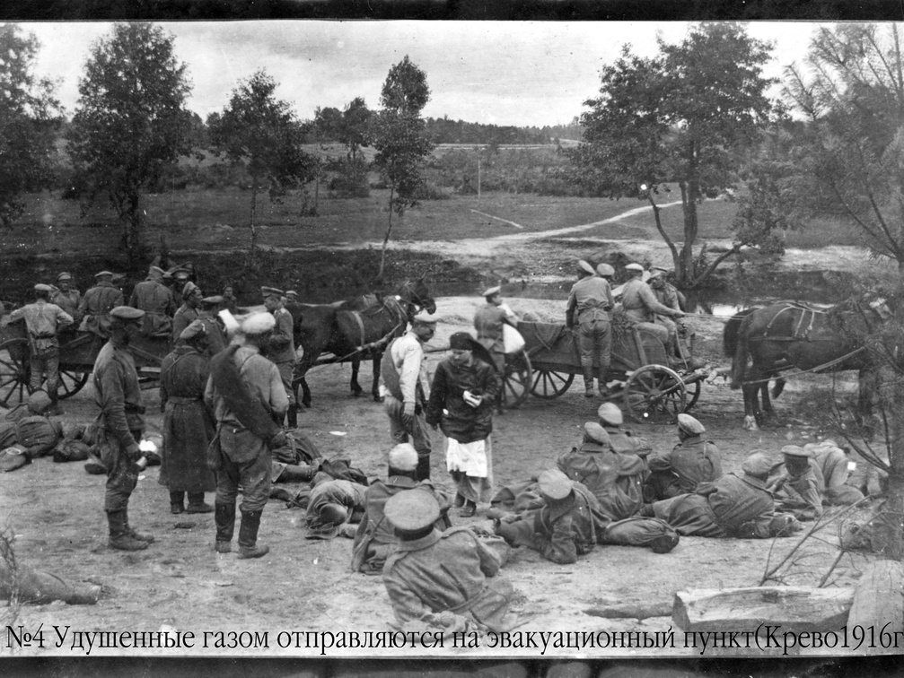 Удушенные газом отправляются на эвакуационный пункт (Крево 1916 г.)  