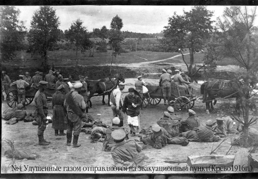 Удушенные газом отправляются на эвакуационный пункт (Крево 1916 г.)  