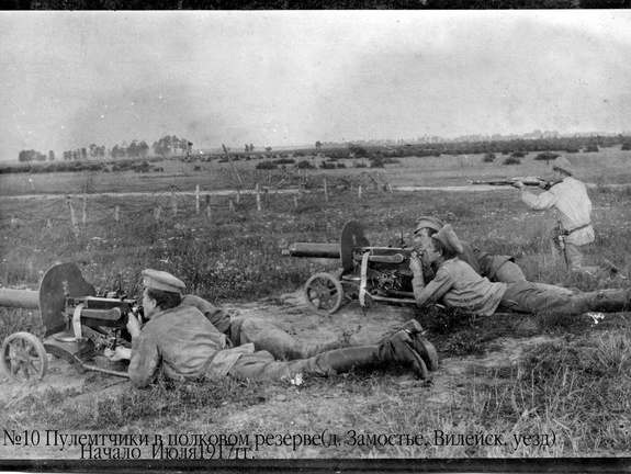 Пулемётчики в полковом резерве (д.Замостье, Вилейский уезд), начало июля 1917 г.