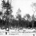 Бивак 530 полка в лесу у д.Баровцы с 20 по 31 января 1917 г., 20 января 1917 г.