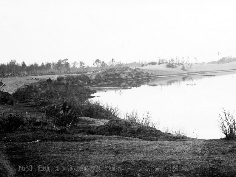 Вид на р.Вилию у д.Белая, апрель 1917 г.