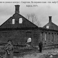Один из домов в центре г.Сморгони. На переднем плане - генерал-майор Осинский, апрель 1917 г.