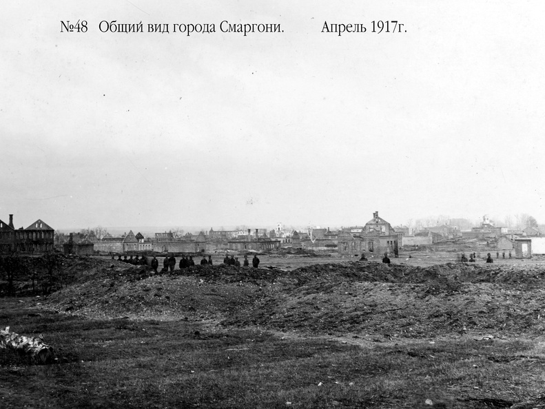 Общий вид г.Сморгони, апрель 1917 г.
