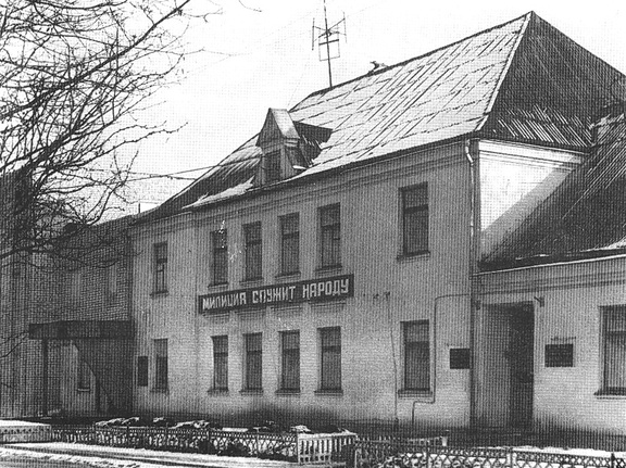 Здание сморгонской милиции,  нач. 70-х гг.