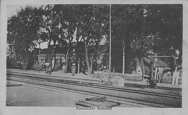 Железнодорожная станция, 1915 гг..jpg