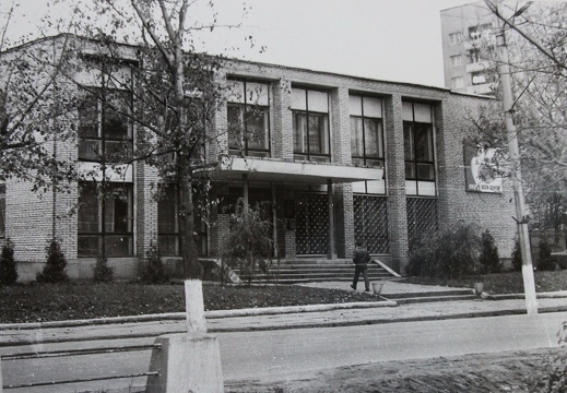 Госбанк, ул.Советская, 1985г