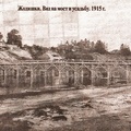 Вид на мост через Вилию и усадьбу (бывший иезуитский коллегиум), 1915 г.