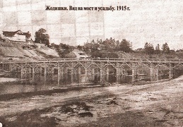 Вид на мост через Вилию и усадьбу (бывший иезуитский коллегиум), 1915 г.