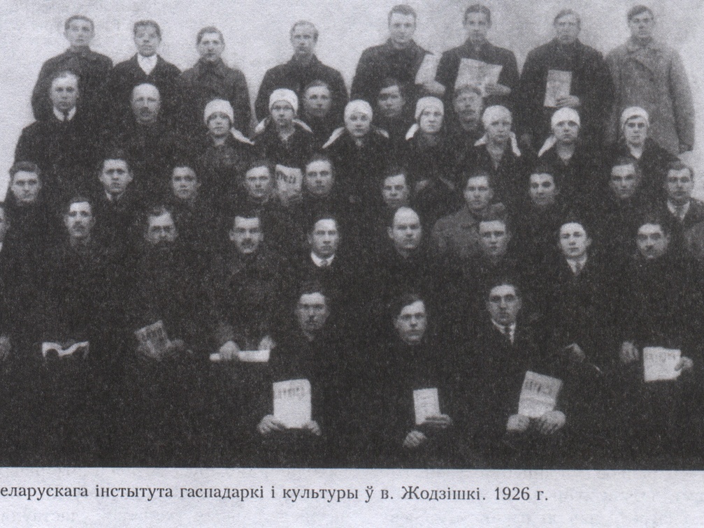 Кружок Беларусского института хозяйства и культуры в д.Жодишки, 1926 г.