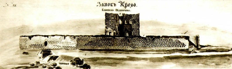 Кревский замок, 1827 г..jpg