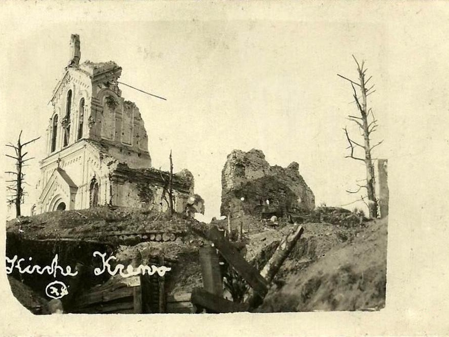 Разрушенная во время Первой мировой войны церковь Святой Троицы, 1917-1918 гг.